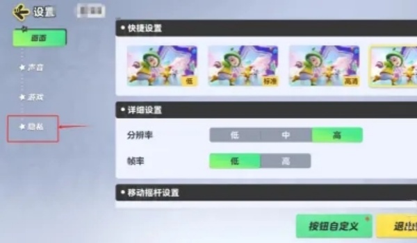 元梦之星隐藏亲密关系步骤