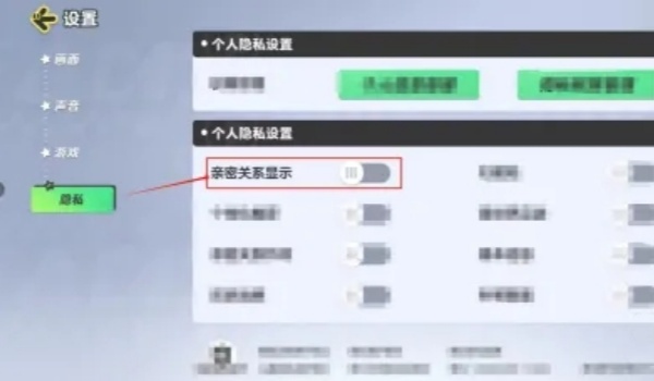 元梦之星隐藏亲密关系步骤