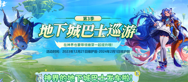 dnf13强化券强化部位推荐