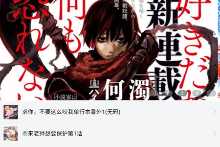 新新漫画app最新下载版安装地址推荐