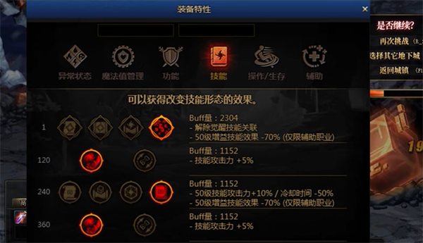 dnf特化觉醒流派推荐
