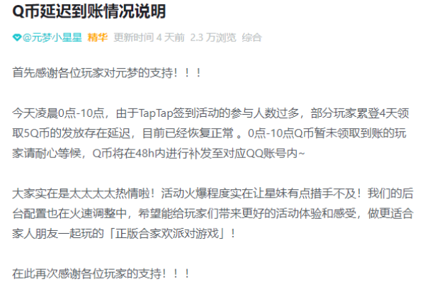 元梦之星6元红包领不了解决步骤