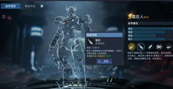 星球重启影烬和霜巨人推荐