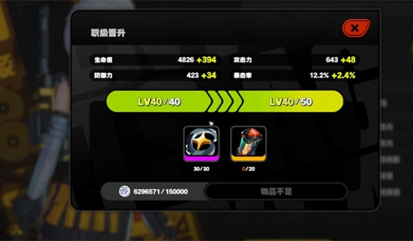 绝区零角色基础属性提升步骤