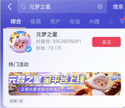 元梦之星抖音礼包领取步骤
