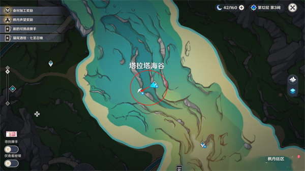原神4.3萃凝晶采集地点推荐
