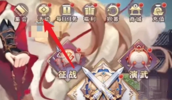 三国志幻想大陆花灯制作图文攻略