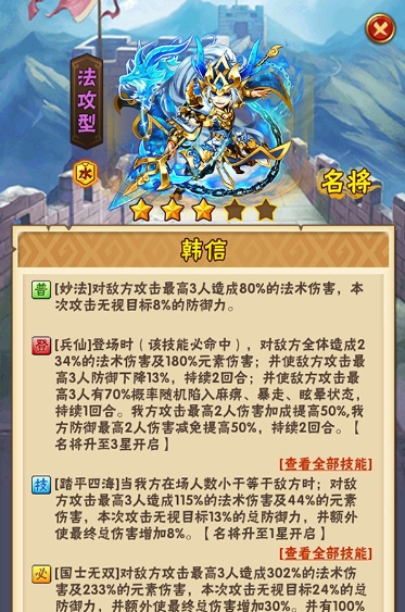 少年三国志韩信碎片怎么获得