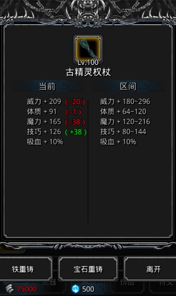地下城堡2古精灵秘锭是什么