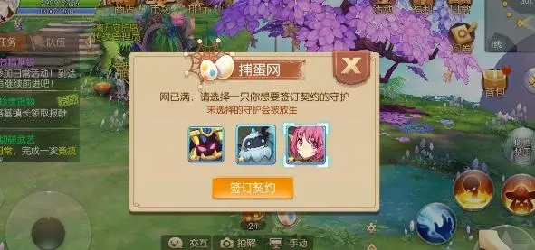 风之大陆怎么获得金色守护