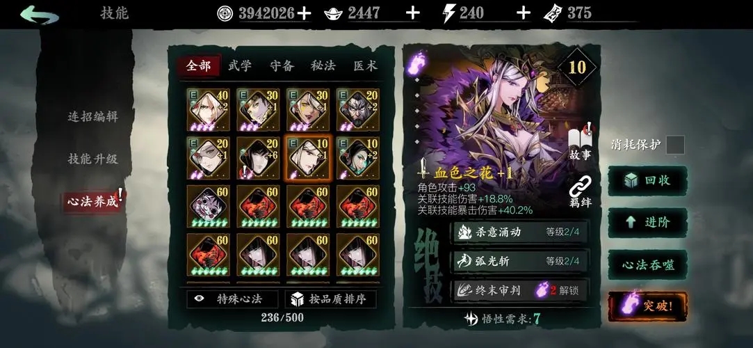 影之刃3生死相随怎么获得
