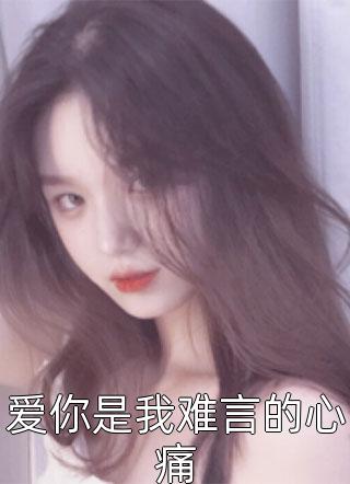 盛渺陆怀序全文阅读