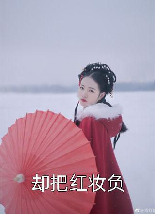 钻石王牌：最强投球手，崛起！小说
