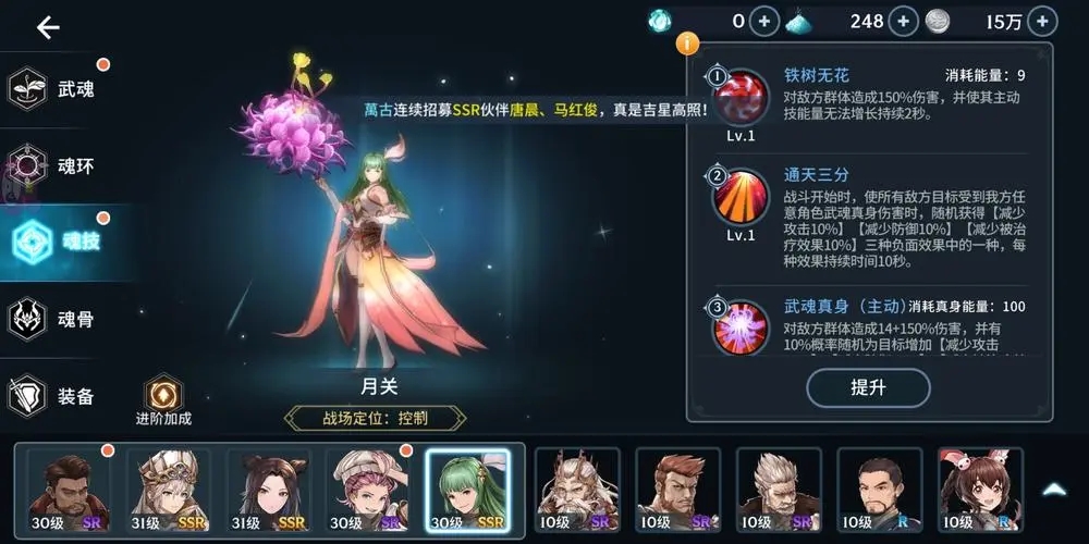 斗罗大陆铁树干骨在哪里