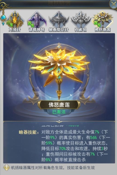 斗罗大陆里什么暗器最强