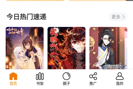 包子漫画app免费2023安装地址推荐