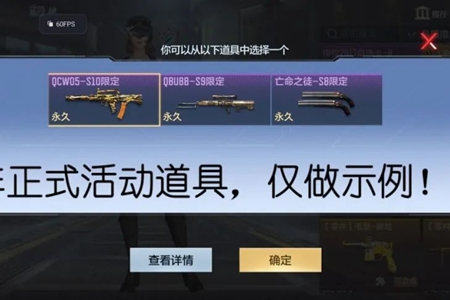 cf手游81式阿波罗返场时间推荐