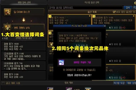 dnf神界版本大百变怪推荐