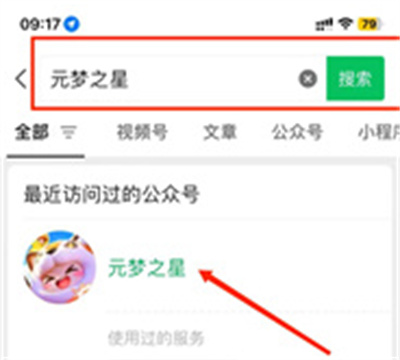 元梦之星每日一题参加步骤