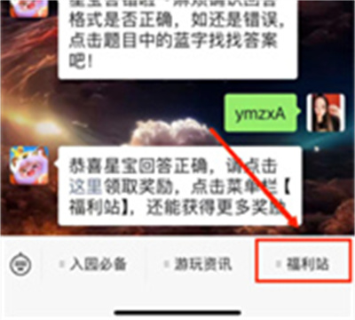 元梦之星每日一题参加步骤