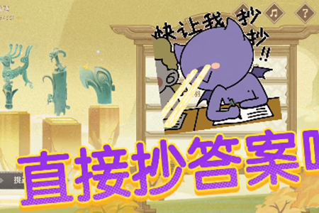 原神开山览物小游戏图文攻略