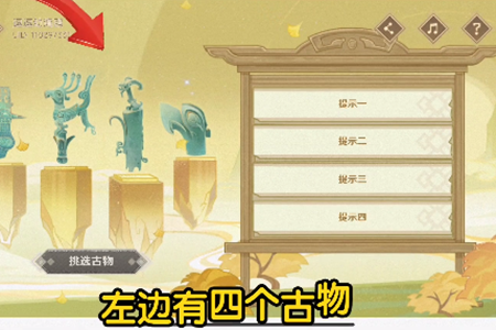 原神开山览物小游戏图文攻略