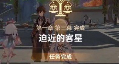 原神4.3枫丹尘歌壶套装获得步骤