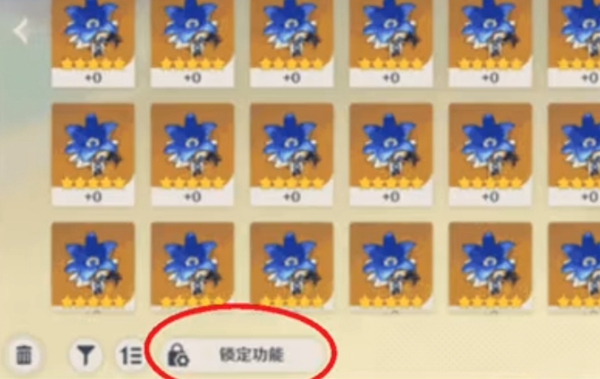 原神4.3版本圣遗物筛选步骤