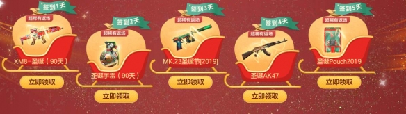 cf2023暖冬福利礼包活动推荐