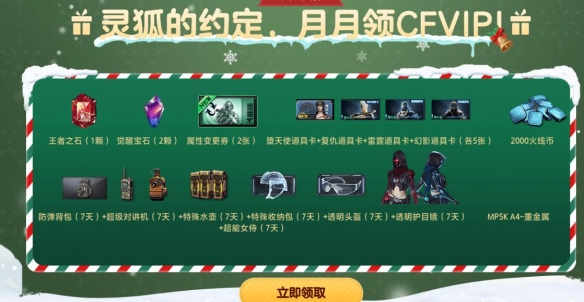 cf2023暖冬福利礼包活动推荐