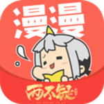 漫漫漫画免费漫画页面在线看漫画地址分享