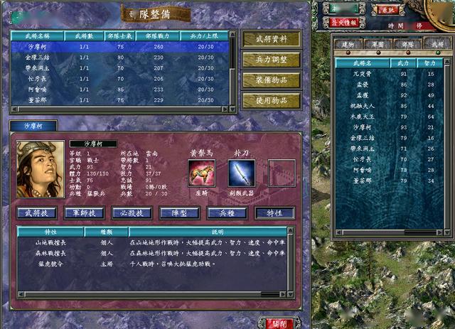 三国群英传7阴阳玉哪里买