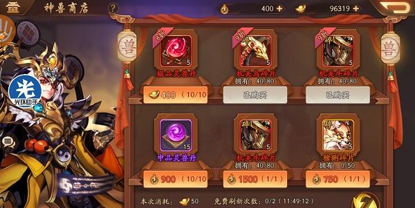 少年三国志神意技能什么意思