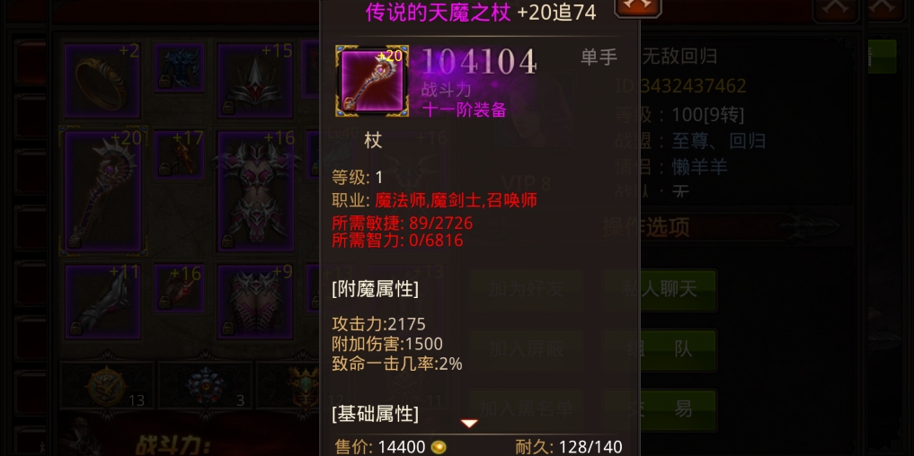 全民奇迹魔剑技能元素属性怎么样