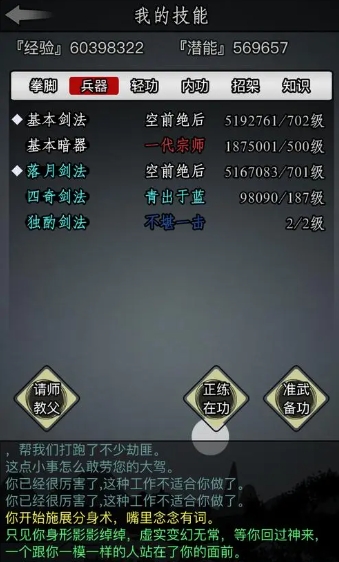 放置江湖重光任务绝情谷怎么玩