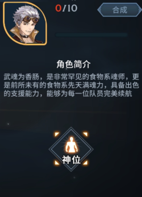 斗罗大陆手游奥斯卡技能怎么搭配