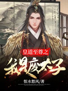精品我在斗罗做拍卖