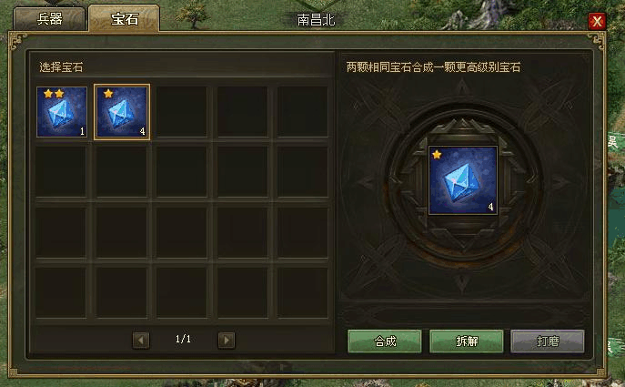 攻城掠地怎么多得宝石