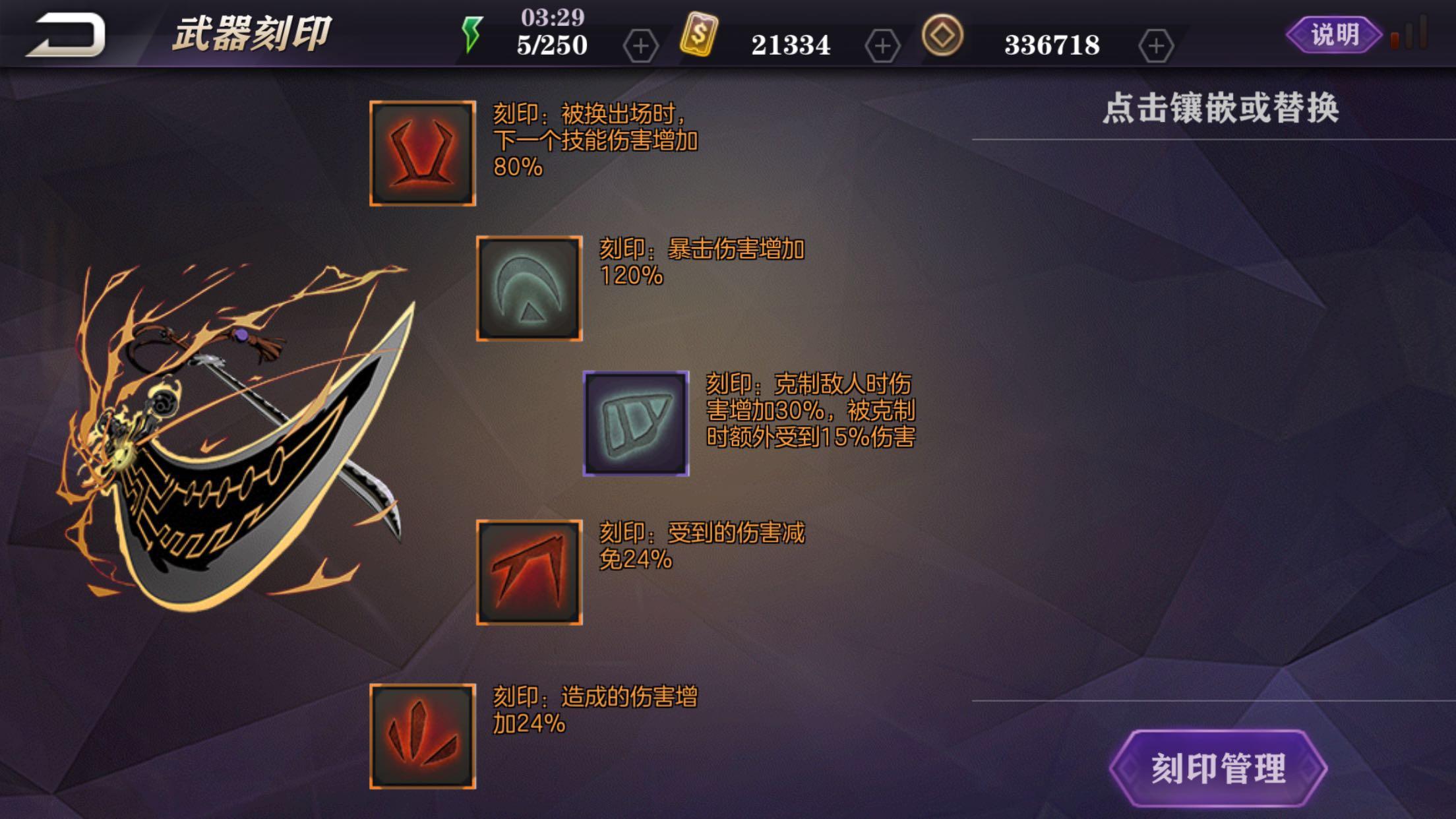 影之刃2深渊之火怎么得