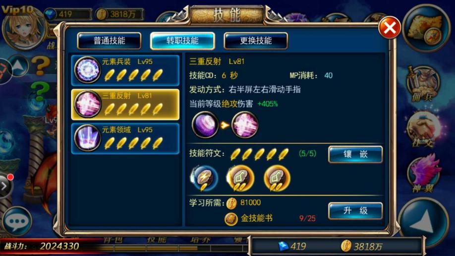 剑魂online怎样快速升战力
