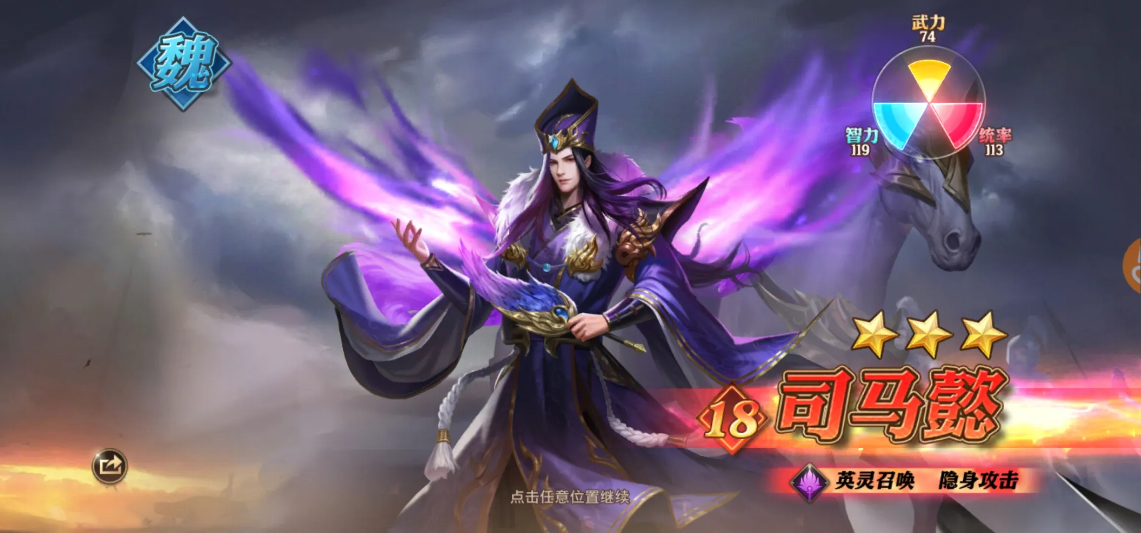 少年三国志2司马懿觉醒任务怎么完成