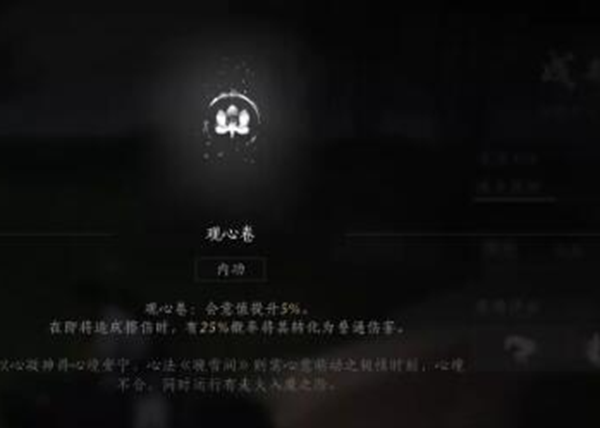 燕云十六声内功观心卷获取步骤