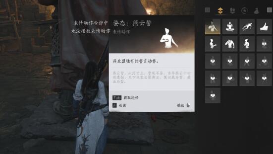 燕云十六声奇术凌虚一指获取途径