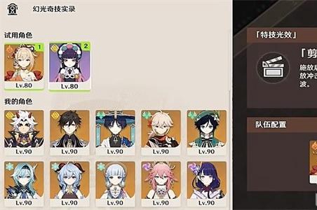 原神幻光奇技实录第二通关图文攻略