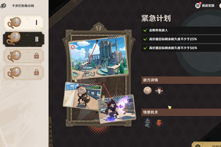 原神4.3千步拦射角分间第二关通关图文攻略