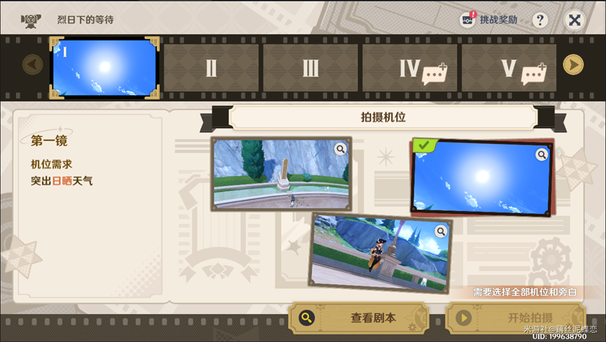 原神巧像入帧第二天图文攻略