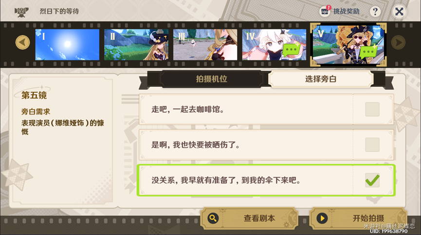 原神巧像入帧第二天图文攻略