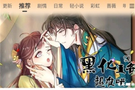 漫天星漫画app的版本安装地址推荐