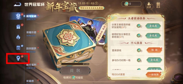 2023王者荣耀年度报告位置推荐