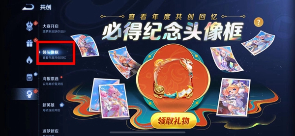 2023王者荣耀年度报告位置推荐